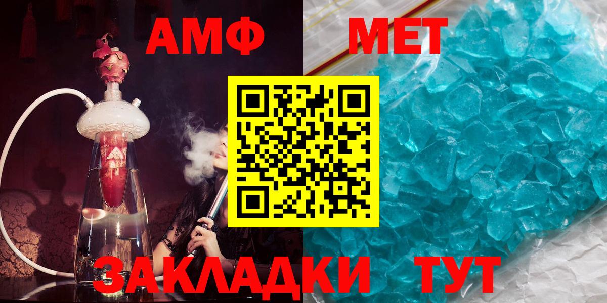 Краснознаменск  Amphetamine  Вход с VPN  АМФ 98% 