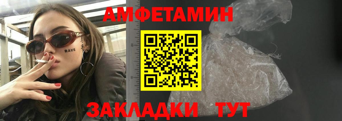 Amphetamine 98% Краснознаменск