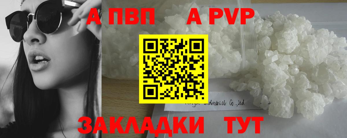 А ПВП мука Краснознаменск