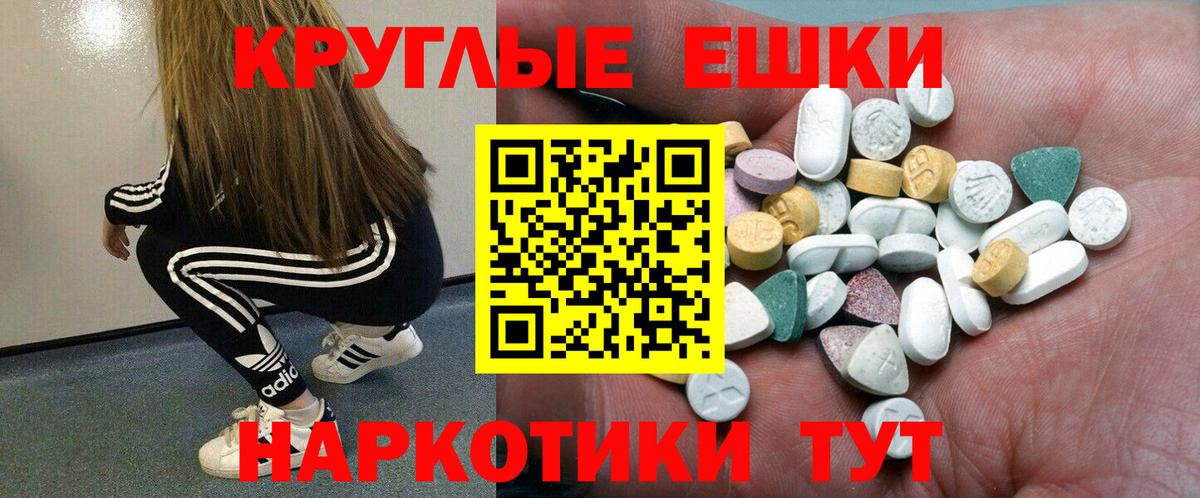 Ecstasy 250 мг Краснознаменск