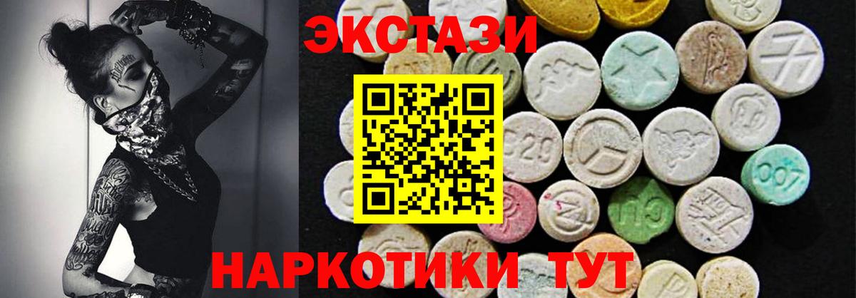 Краснознаменск  ЭКСТАЗИ круглые  купить наркотики сайты  Экстази 280 MDMA  Вход с VPN 