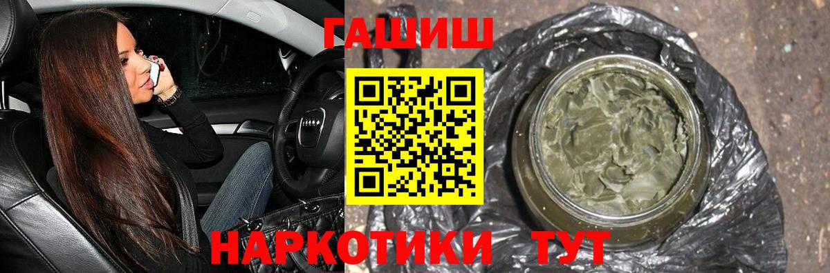 Гашиш VHQ  ГАШ  Вход с VPN  Краснознаменск  Гашиш гарик 