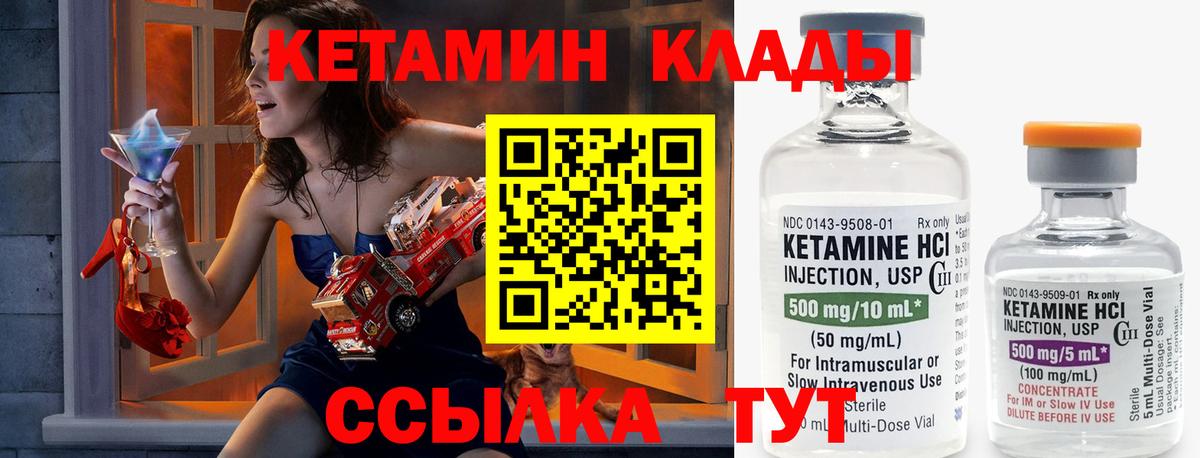 Кетамин ketamine  Вход с VPN  Краснознаменск 