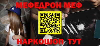 мефедрон Канаш