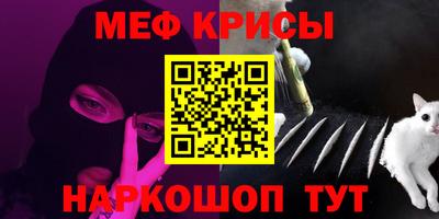 крисы Кандалакша
