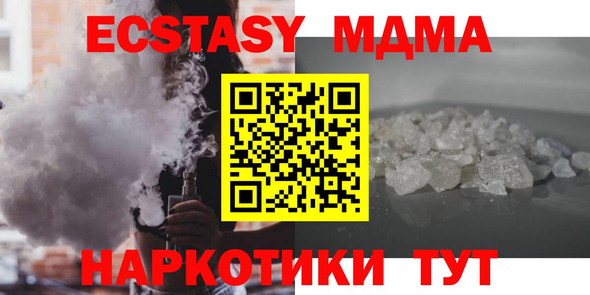 МДМА crystal  Вход с VPN  Краснознаменск  MDMA VHQ 