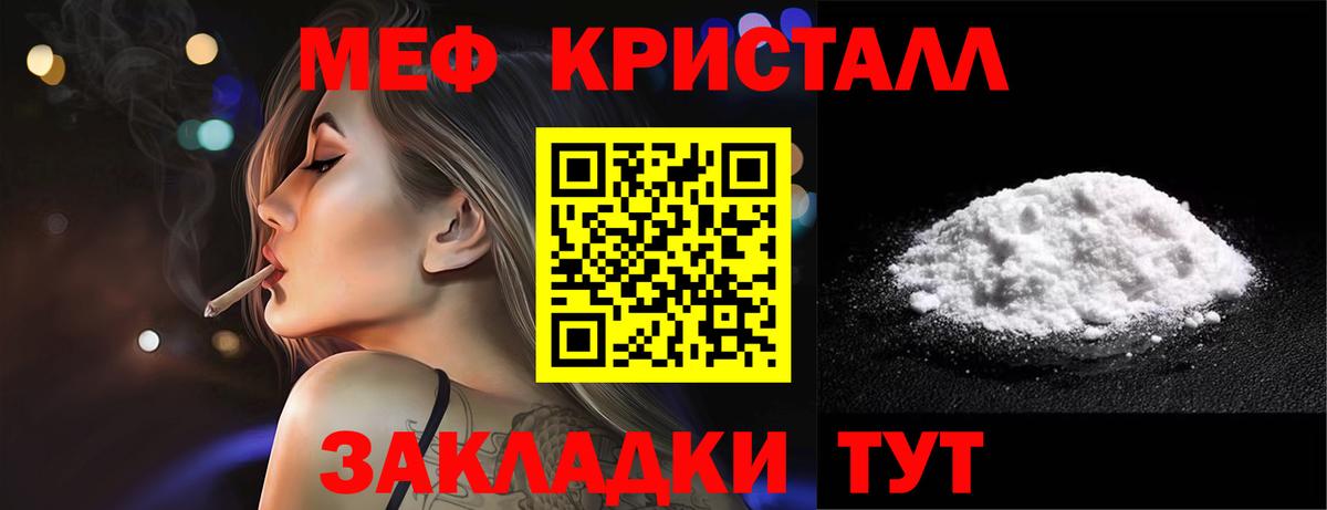 МЕФ мука  Вход с VPN  МЕФ  МЯУ-МЯУ 4 MMC  Краснознаменск 