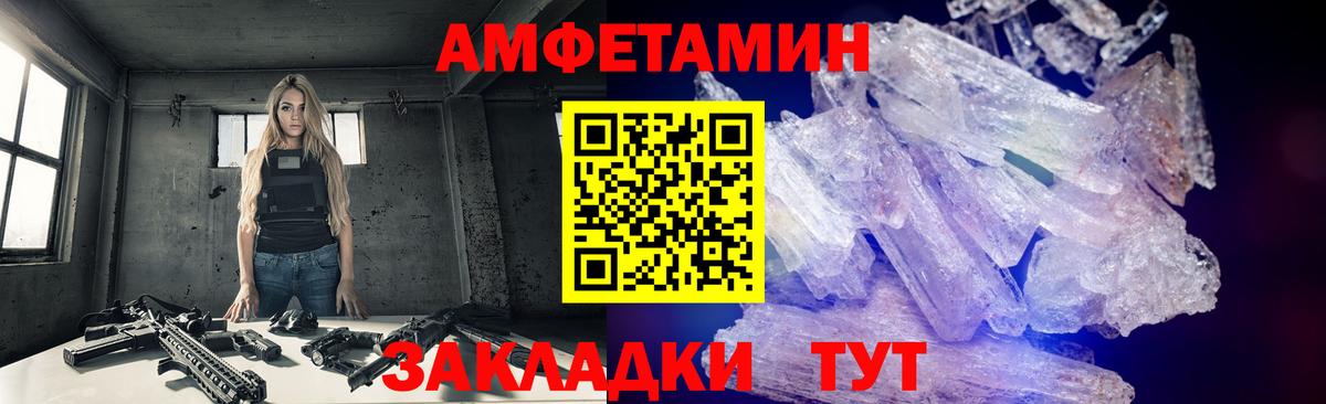 Метамфетамин пудра  Метамфетамин пудра  Краснознаменск  Вход с VPN 